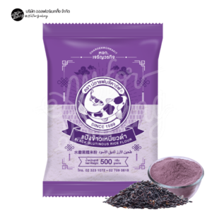 Black Glutinous Rice Flour